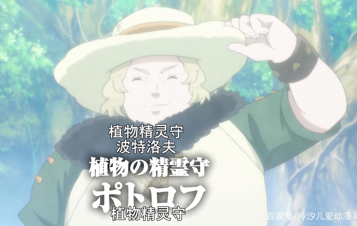 红心王国五大精灵守首次登场，排行第一的精灵守与魔法帝一样强大