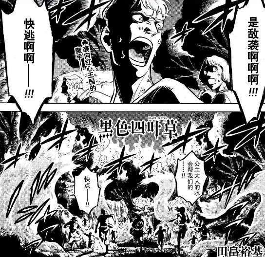 黑色四叶草247话：红心王国被盯上，精灵守护者全灭，拉克出战！