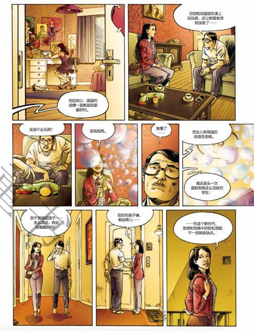 口碑炸裂！刘慈欣科幻漫画系列！这才是该让孩子看的中国科幻漫画！