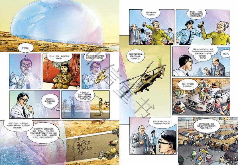 口碑炸裂！刘慈欣科幻漫画系列！这才是该让孩子看的中国科幻漫画！