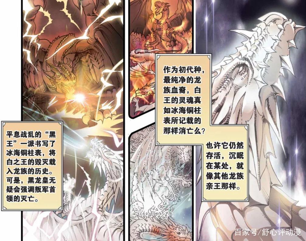 龙族：所有君主的名称均来源于北欧神话？尚未出场的龙王名称猜测