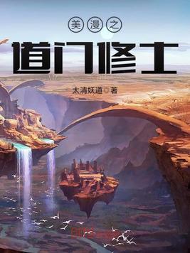 6本已完结美漫同人类小说，主角掌握隐秘力量，创建独特超凡势力