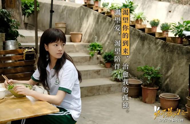 《兔子暴力》如何唤醒人的母性？