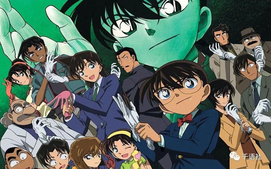 日本动漫经典—推理番