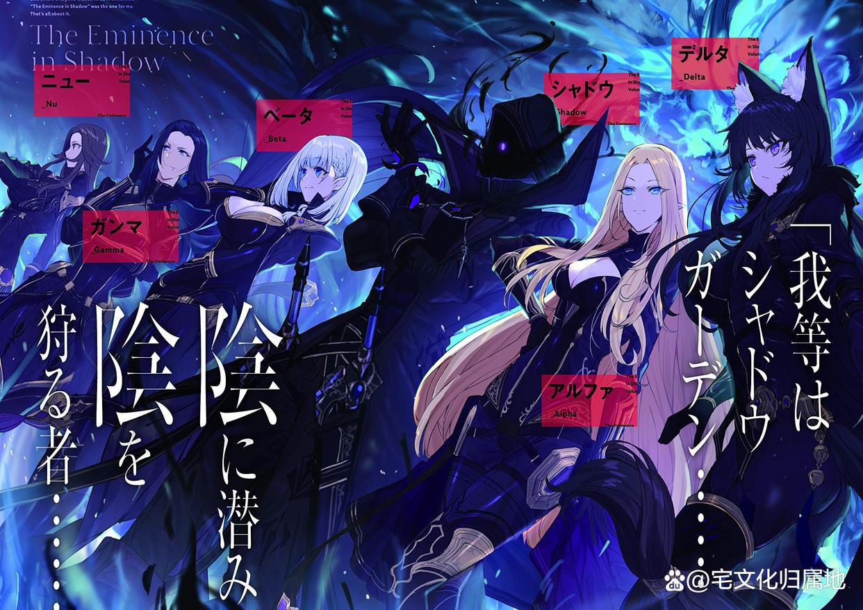 《想要成为影之实力者》声优阵容公布将于2022年内播出