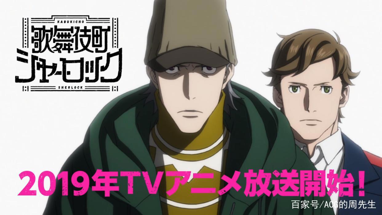 十月新番推理新作！神秘冒险还是侦探喜剧？就你叫夏洛……克啊？