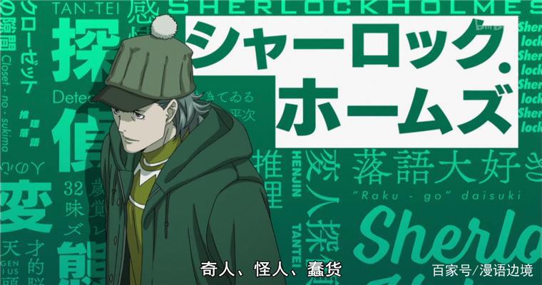 歌舞伎町夏洛克：看透真相的不止柯南，还有自创推理落语的他