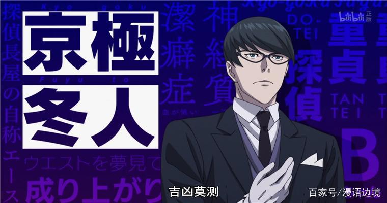 歌舞伎町夏洛克：看透真相的不止柯南，还有自创推理落语的他