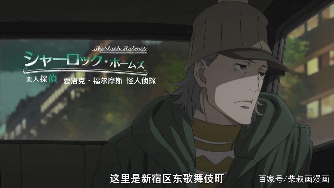 「歌舞伎町夏洛克」落语侦探致敬经典人物重塑再现不一样的神探