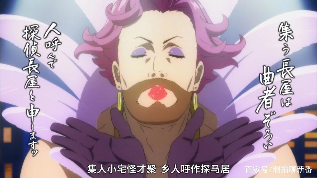 新番点评：歌舞伎町夏洛克