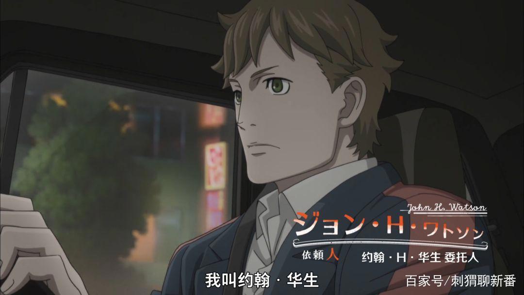 新番点评：歌舞伎町夏洛克