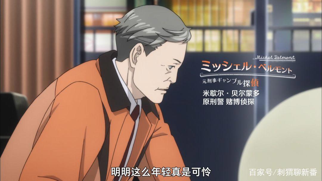 新番点评：歌舞伎町夏洛克