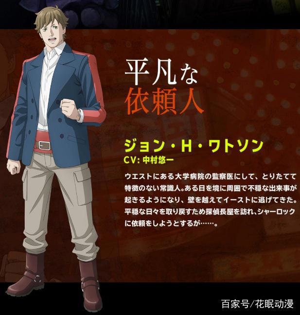 福尔摩斯在歌舞伎町，动画《歌舞伎町夏洛克》pv公开，19年开播