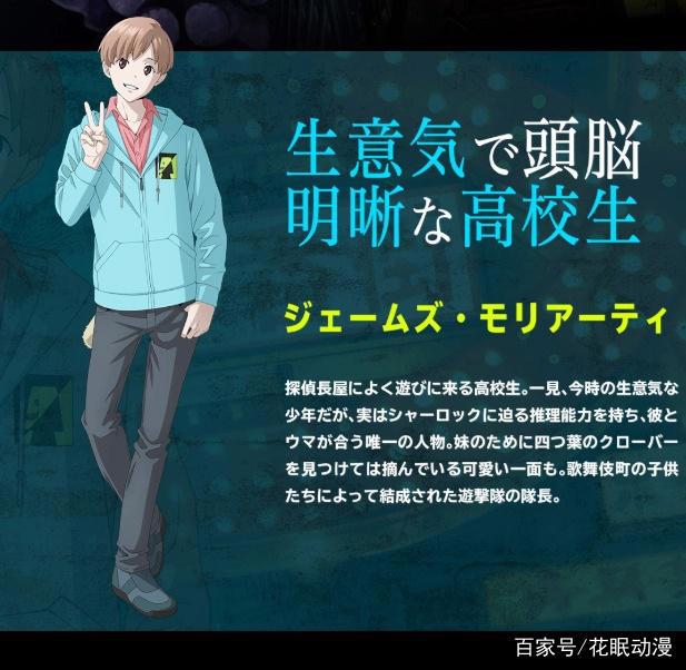 福尔摩斯在歌舞伎町，动画《歌舞伎町夏洛克》pv公开，19年开播