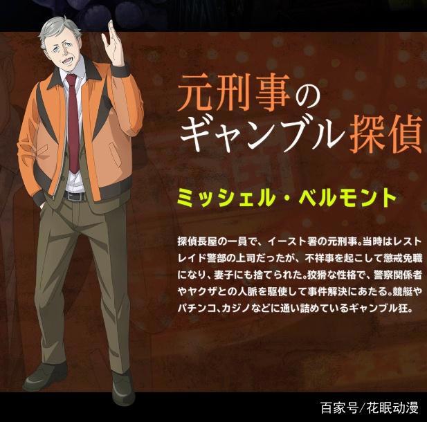 福尔摩斯在歌舞伎町，动画《歌舞伎町夏洛克》pv公开，19年开播