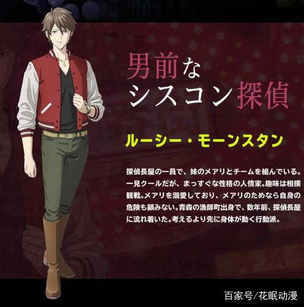 福尔摩斯在歌舞伎町，动画《歌舞伎町夏洛克》pv公开，19年开播