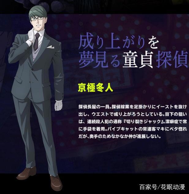 福尔摩斯在歌舞伎町，动画《歌舞伎町夏洛克》pv公开，19年开播