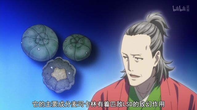 《歌舞伎町夏洛克》过半，开膛手杰克如何被捕？彩蛋你找到了吗