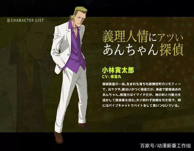 10月神作最大热门！福尔摩斯追查开膛手杰克！《歌舞伎町夏洛克》