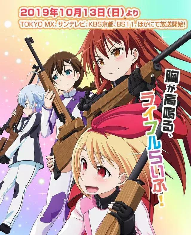 10月新番第二周后，20部番，小英雄、刀剑神域全都来啦