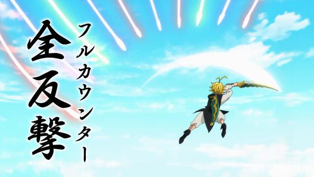 七大罪第三季开播：剧情原创制作贫穷，劝退新人激怒老粉