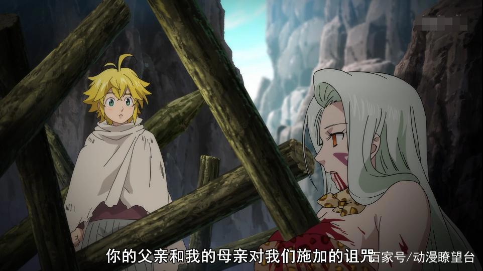 七大罪：魔神王和至高神出场，团长和伊丽莎白被降下永恒诅咒！