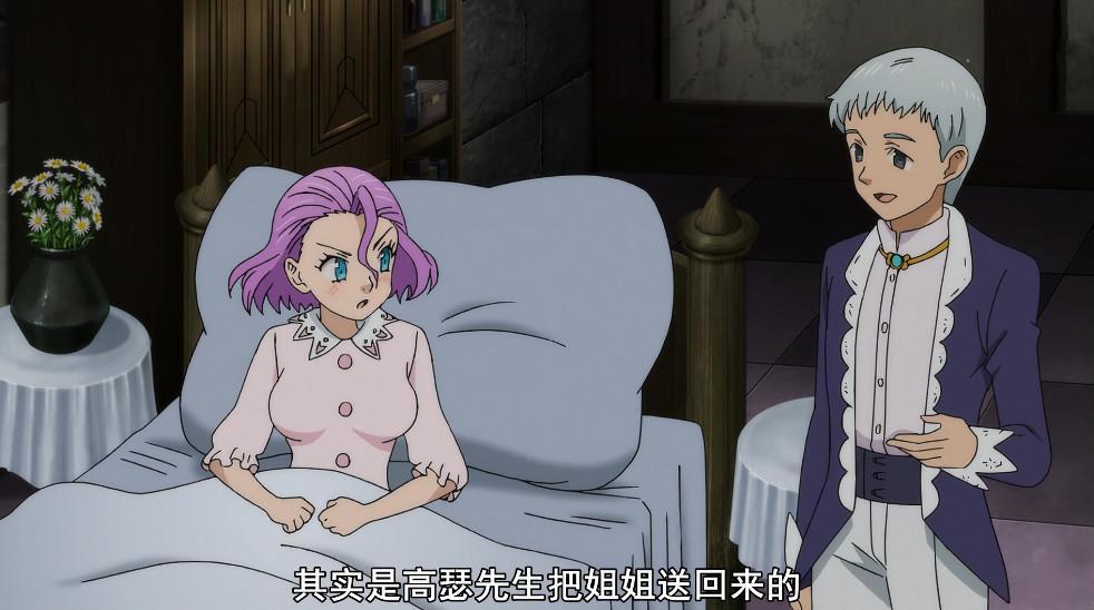 诸神的逆鳞第8话：人偶高瑟也曾有过爱人，竟是国王的姐姐！