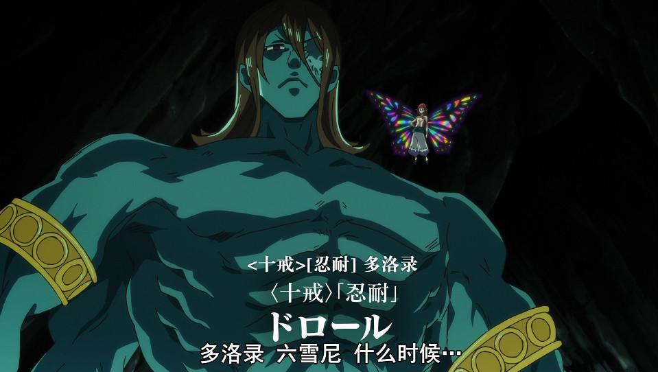 诸神的逆鳞第2话：金和黛安回到三千年前，和团长一同参与圣战！