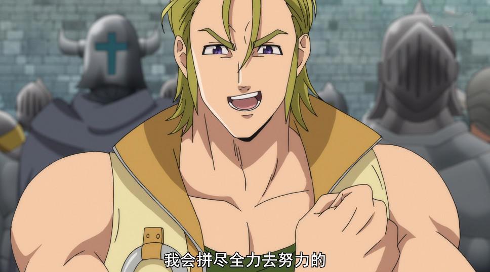 《诸神的逆鳞》第1话：制作有点贫穷，豪泽尔成为新任圣骑士长！