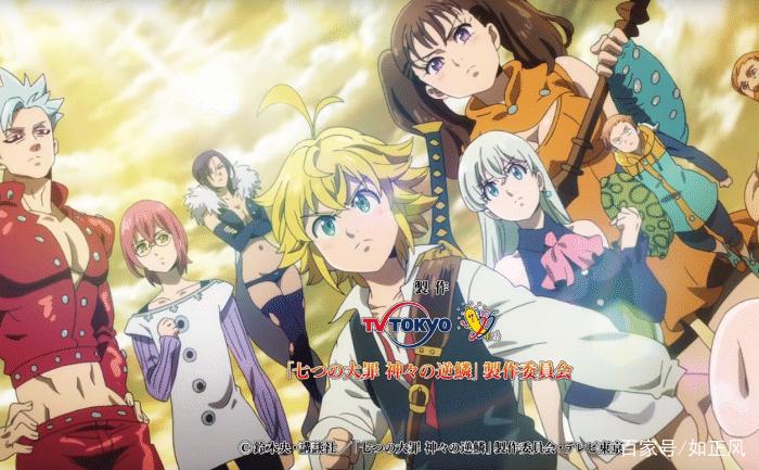 七大罪：诸神的逆鳞