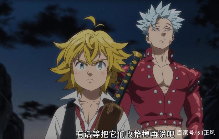 七大罪：诸神的逆鳞