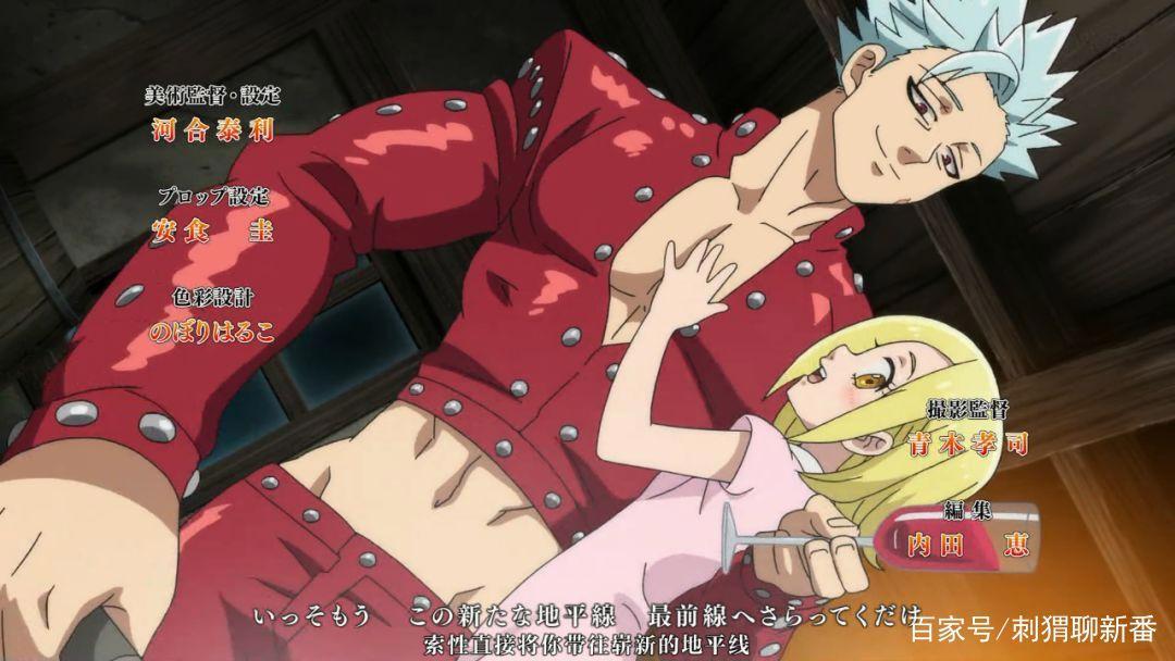 新番速递：七大罪第三季诸神の逆鳞