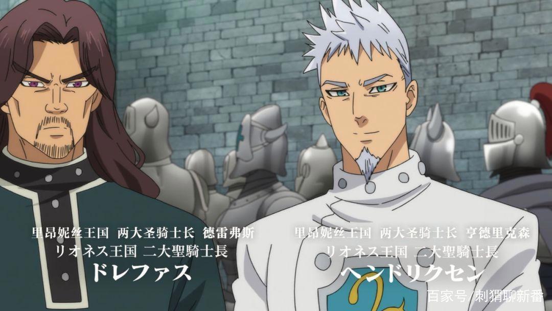 新番速递：七大罪第三季诸神の逆鳞