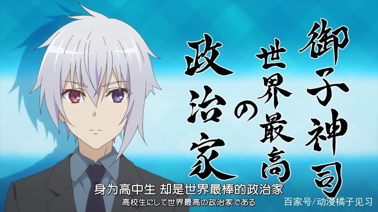 超人高中生们即使在异世界也能从容生存？一部看了降智的番