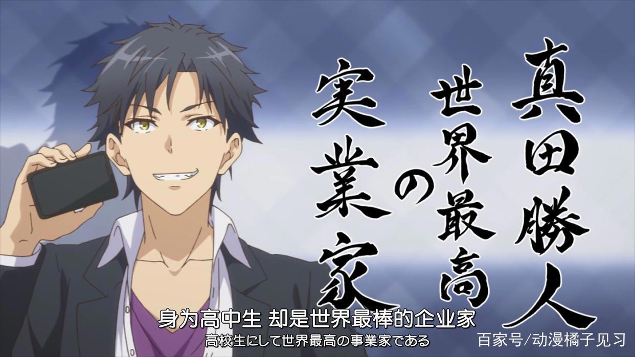 超人高中生们即使在异世界也能从容生存？一部看了降智的番