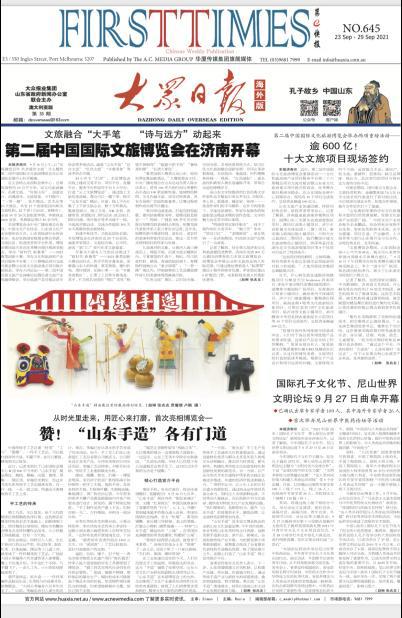 精彩悦读｜大众日报海外版：澳洲第e快报33期