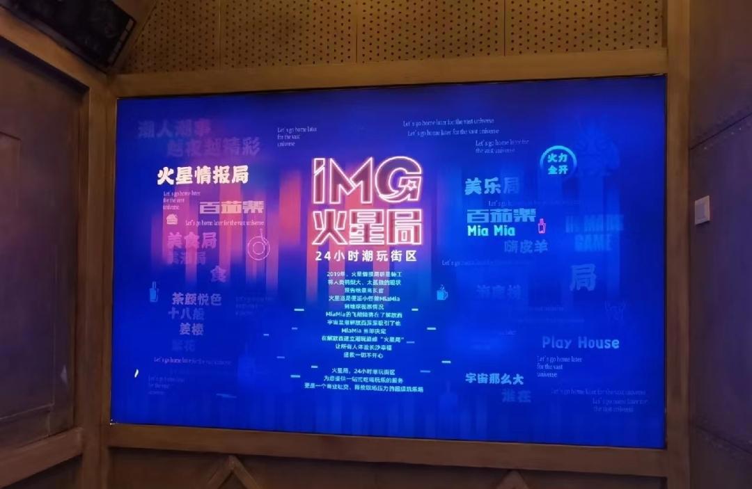 分享6个火爆“出圈”的沉浸式主题街区