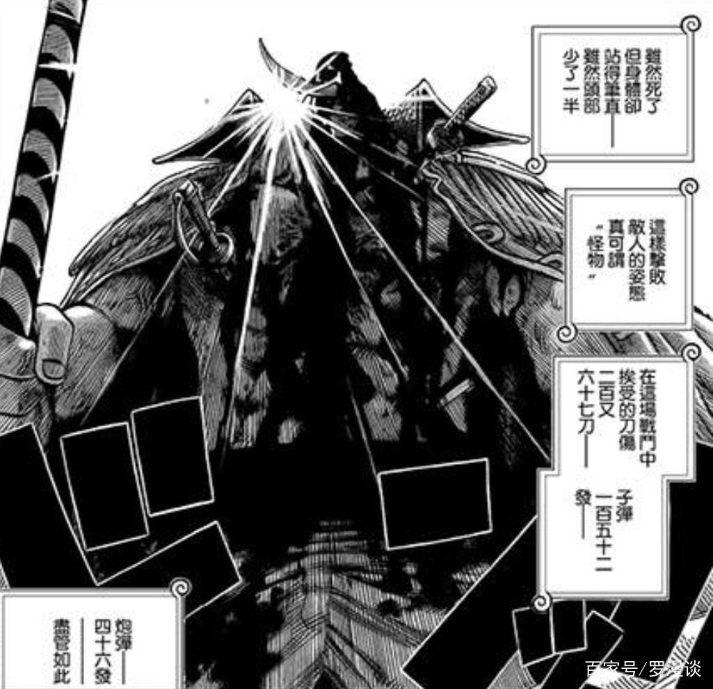 革命家龙向世界政府宣战的勇气何来？仅仅是依靠东南西北四军长么