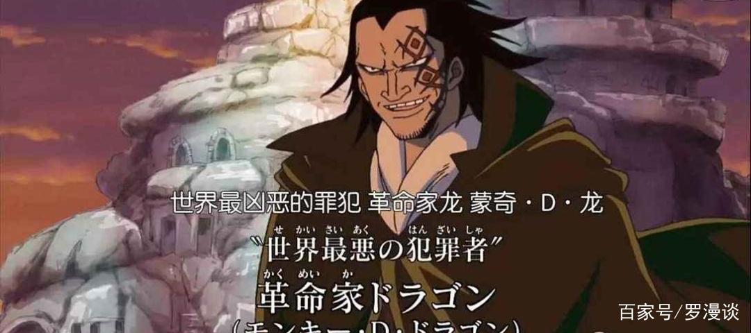 革命家龙向世界政府宣战的勇气何来？仅仅是依靠东南西北四军长么