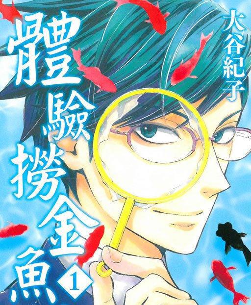 知名恋爱漫画作者去世，JOJO外传漫画推出真人版｜动漫大事件