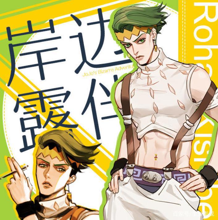 JOJO不灭钻石：荒木对岸边露伴情有独钟，还为其出了外传作品