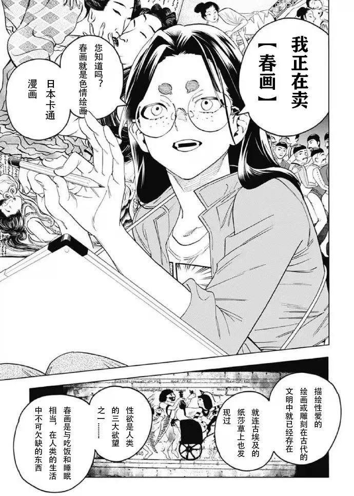 JOJO衍生漫画有二：白蛇的失算与恶灵的失恋