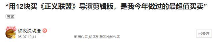 「扎导联盟」抱团吐槽华纳：4年后，DC的“遮羞布”终于被撕开了