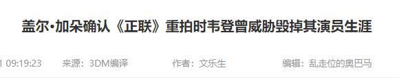 「扎导联盟」抱团吐槽华纳：4年后，DC的“遮羞布”终于被撕开了