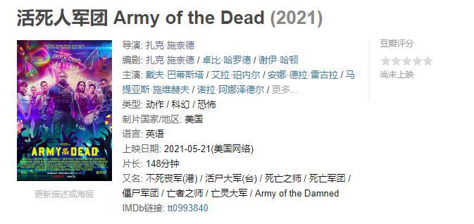 「扎导联盟」抱团吐槽华纳：4年后，DC的“遮羞布”终于被撕开了