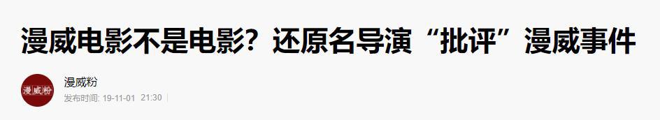 「扎导联盟」抱团吐槽华纳：4年后，DC的“遮羞布”终于被撕开了