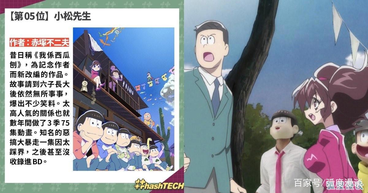 票选搞笑动画TOP10！