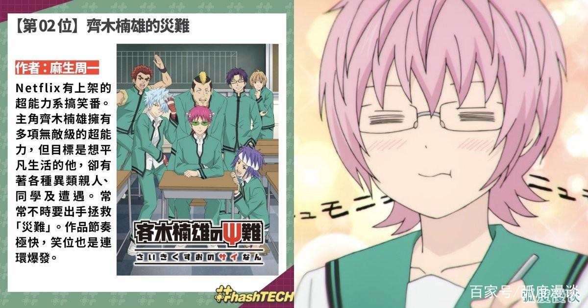 票选搞笑动画TOP10！