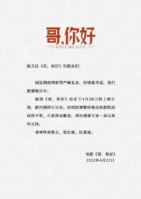 又有两部影片撤出五一档目前全国影院营业率仍不及50%