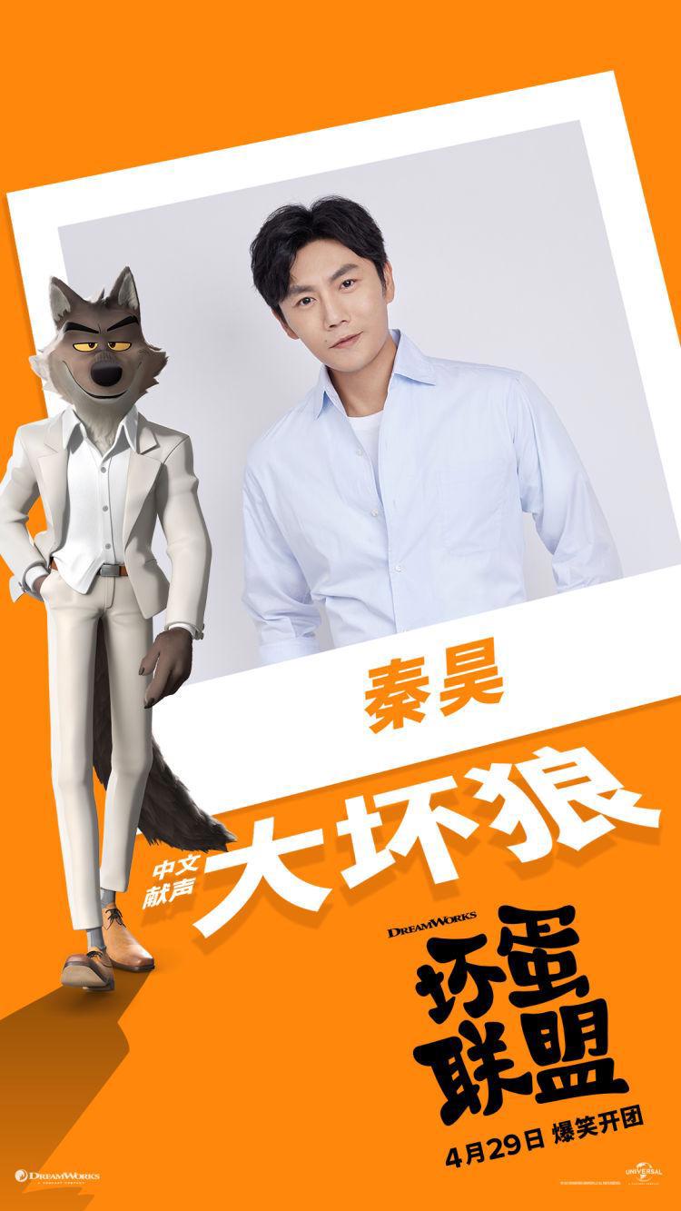 合家欢动画《坏蛋联盟》领跑五一票房，口碑笑点双炸裂